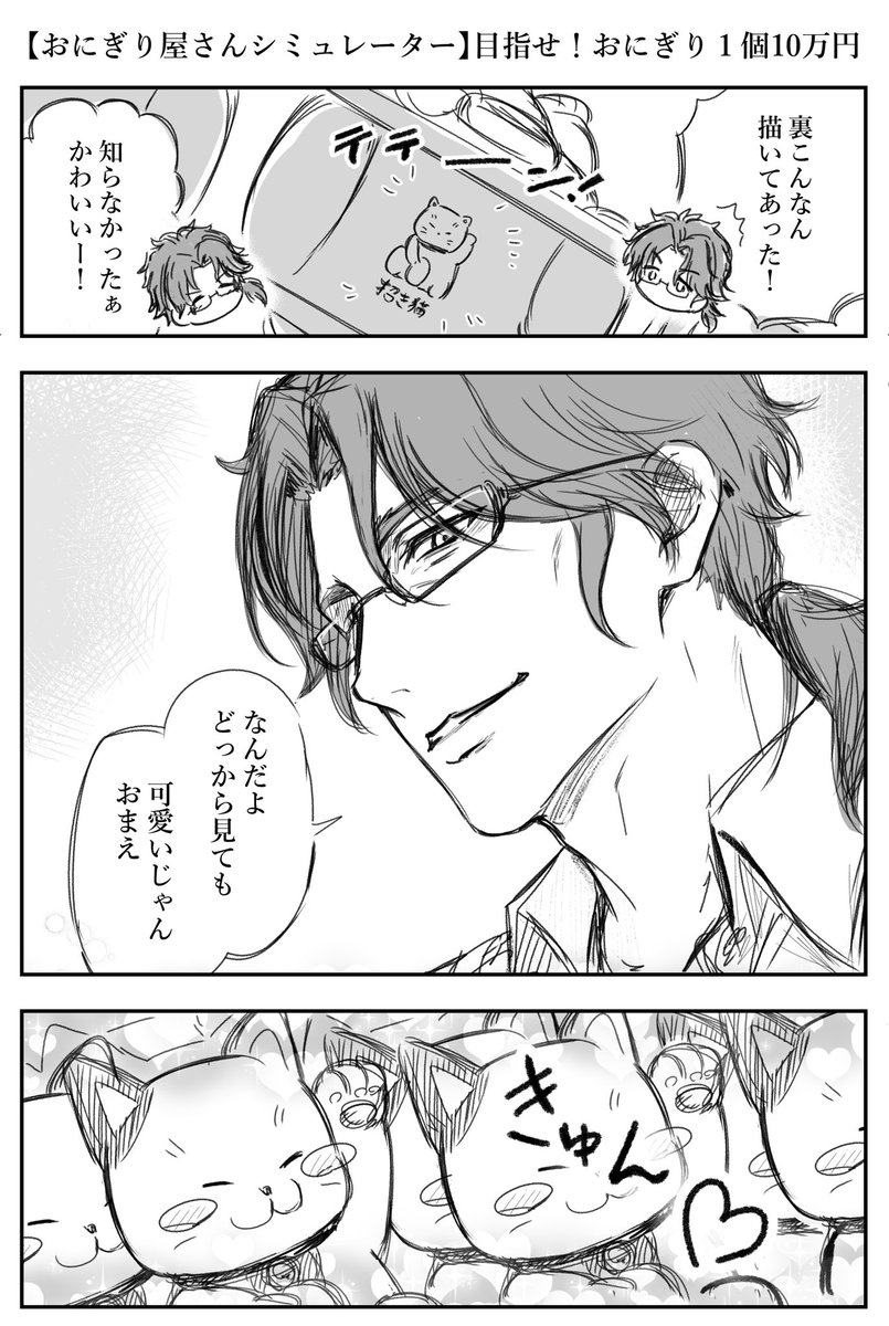 sugimati0729's tweet photo. たぶん招き猫もときめいてた
 #デラスのお品書き https://t.co/kVNKa9pL5K