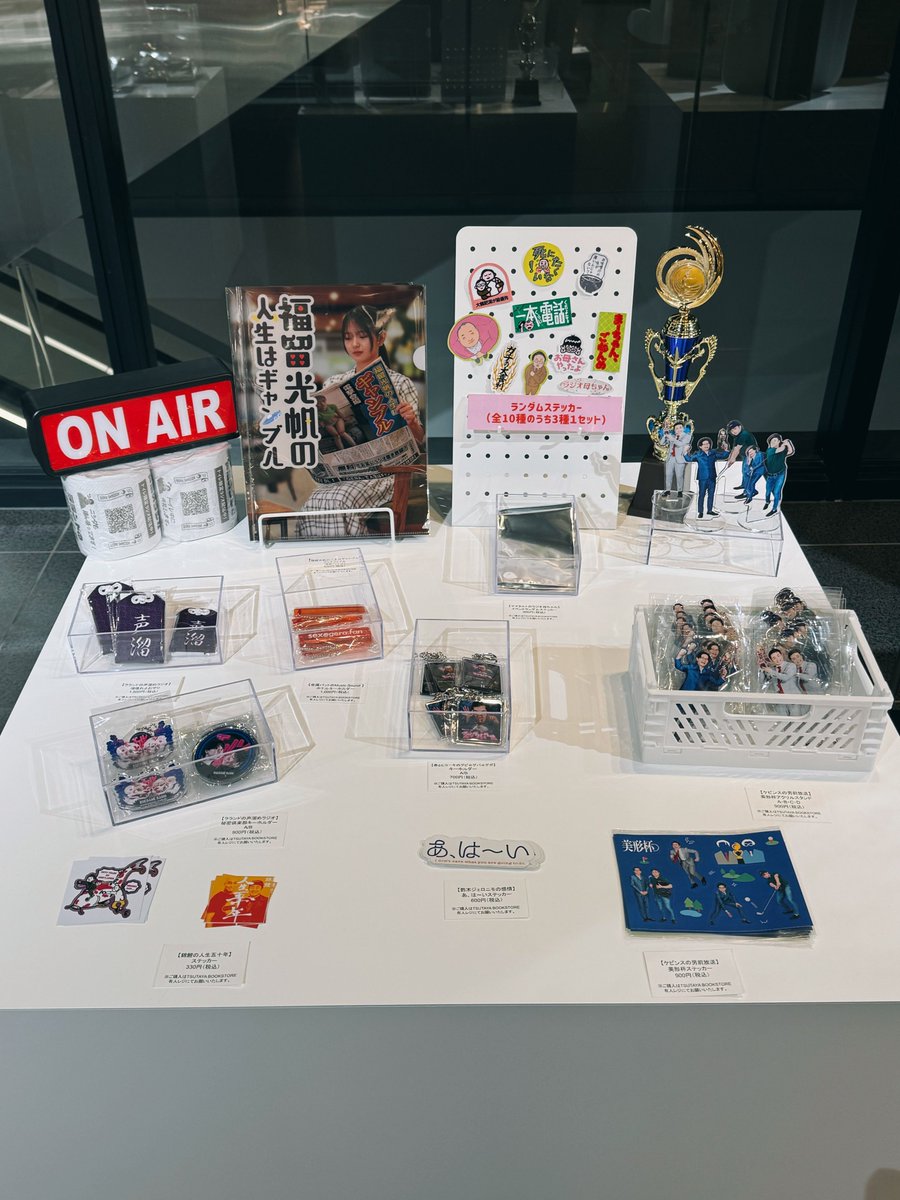 ラランドの声溜めラジオ【公式】 (@koedame_gera) / Posts / X