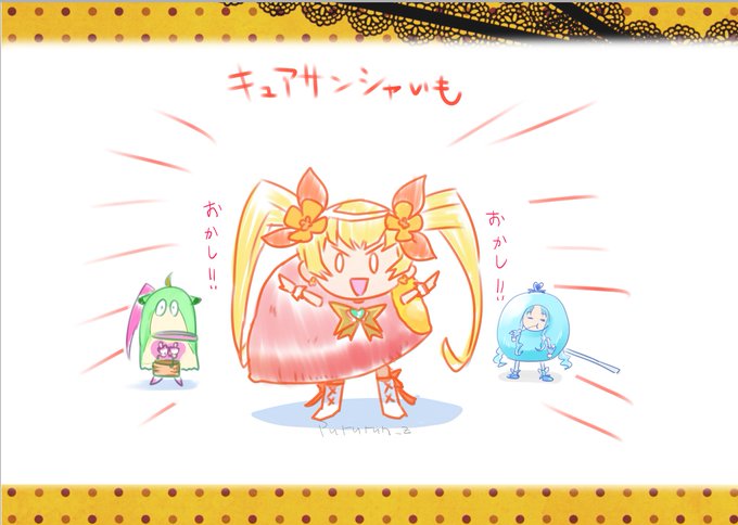 おかしキャッチプリキュア 