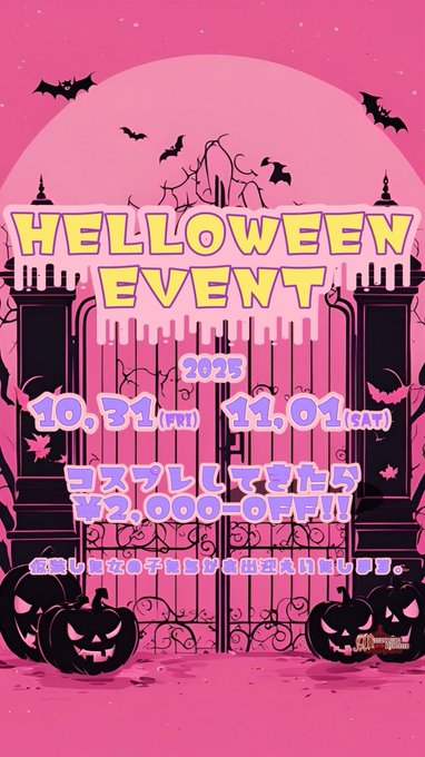 Mercurochromeのイメージ