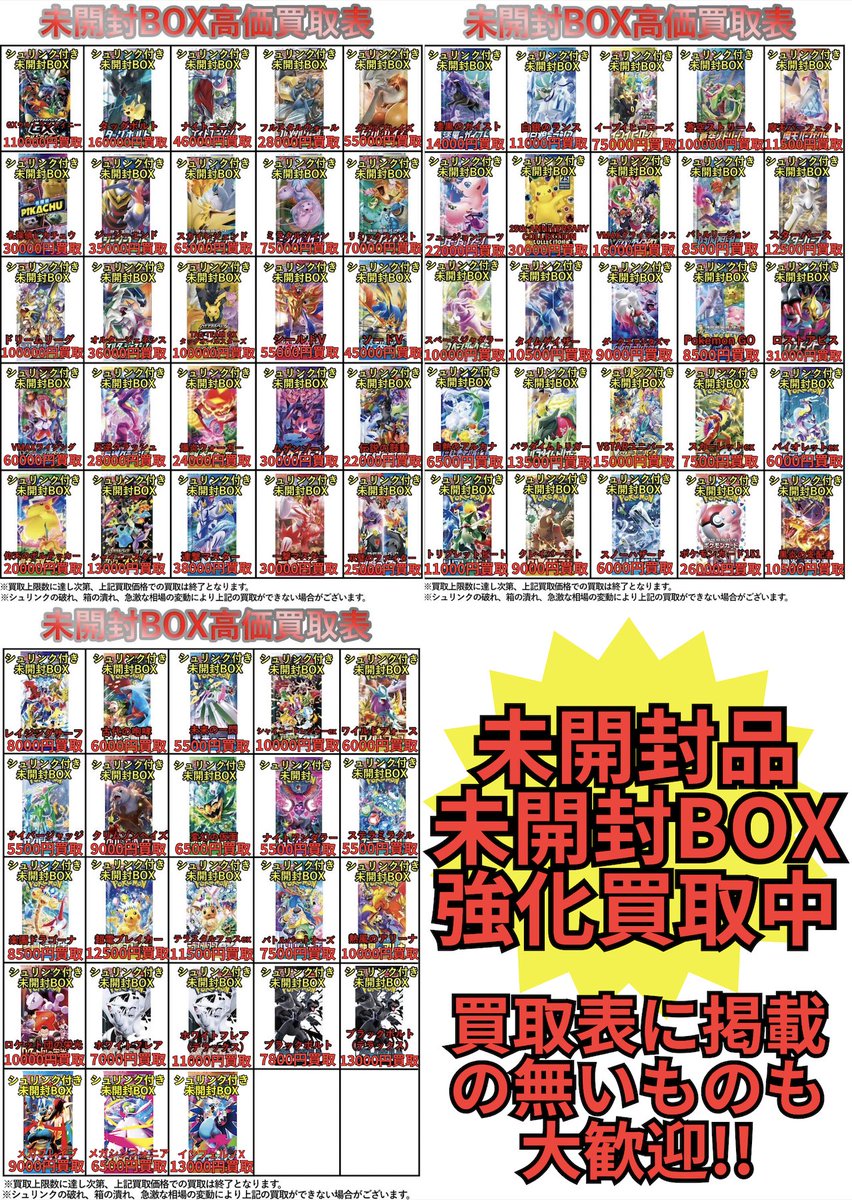 カドカーズ（瑞浪店）ポケモンカード・ワンピースカード・遊戯王カード