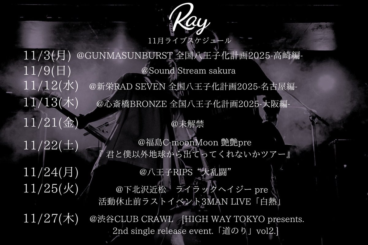 [14262]まもなくシーズン！準備はお早めに！RAYSベルサス16インチ　215/60R16スタッドレス　オデッセイなどに 『Ray』2025年8月号は6月23日(月)発売！通常版表紙は初登場の日
