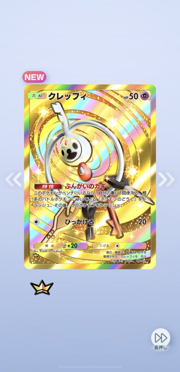 suke2_codm's tweet image. またクラウン出たけどサンダースexが欲しいだけなんですっ😭
#ポケポケ