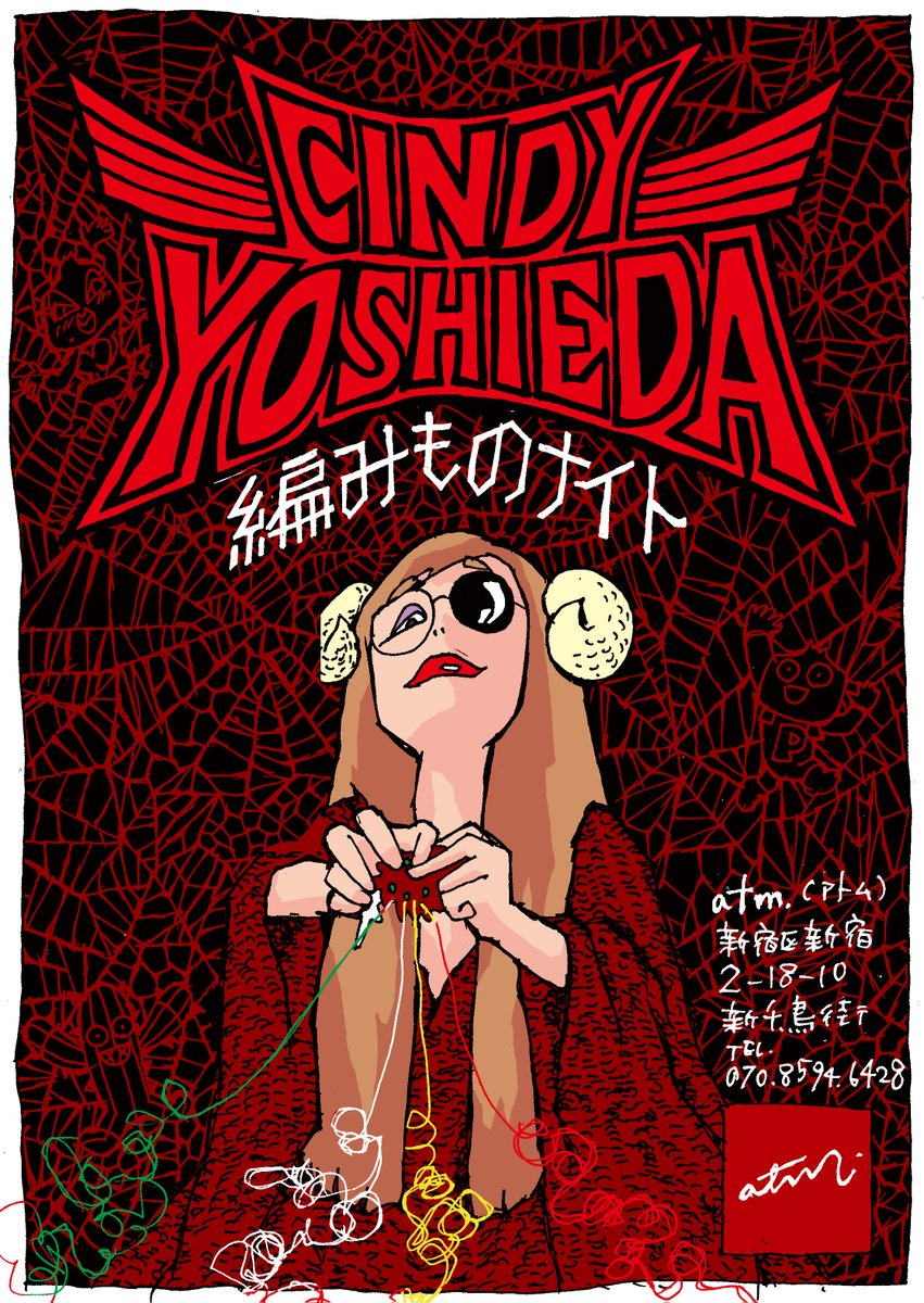 昨晩は #編みものナイト ありがとうございました😈🧶 次回は11/20(木