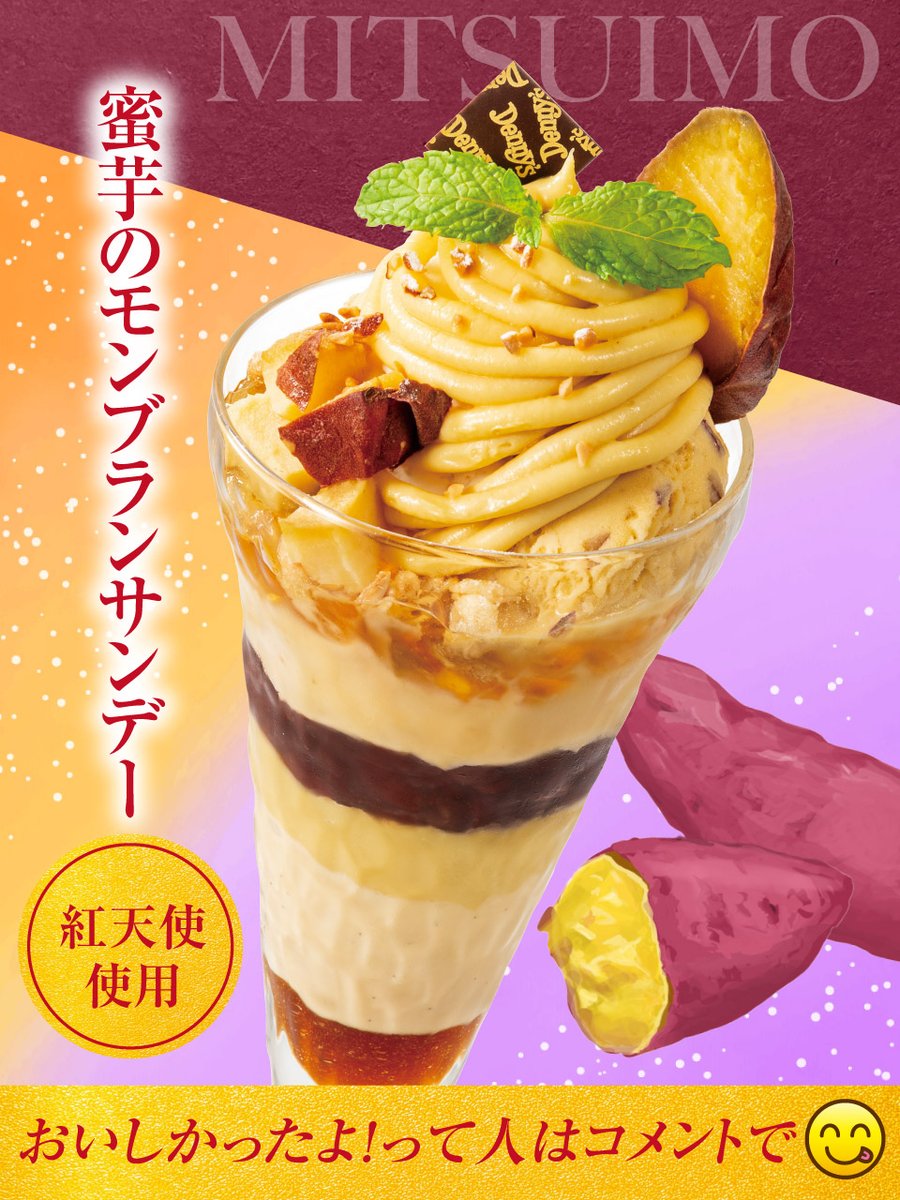 ✨至福のひととき✨／ しっとり濃厚な安納芋ペーストをたっぷり使った