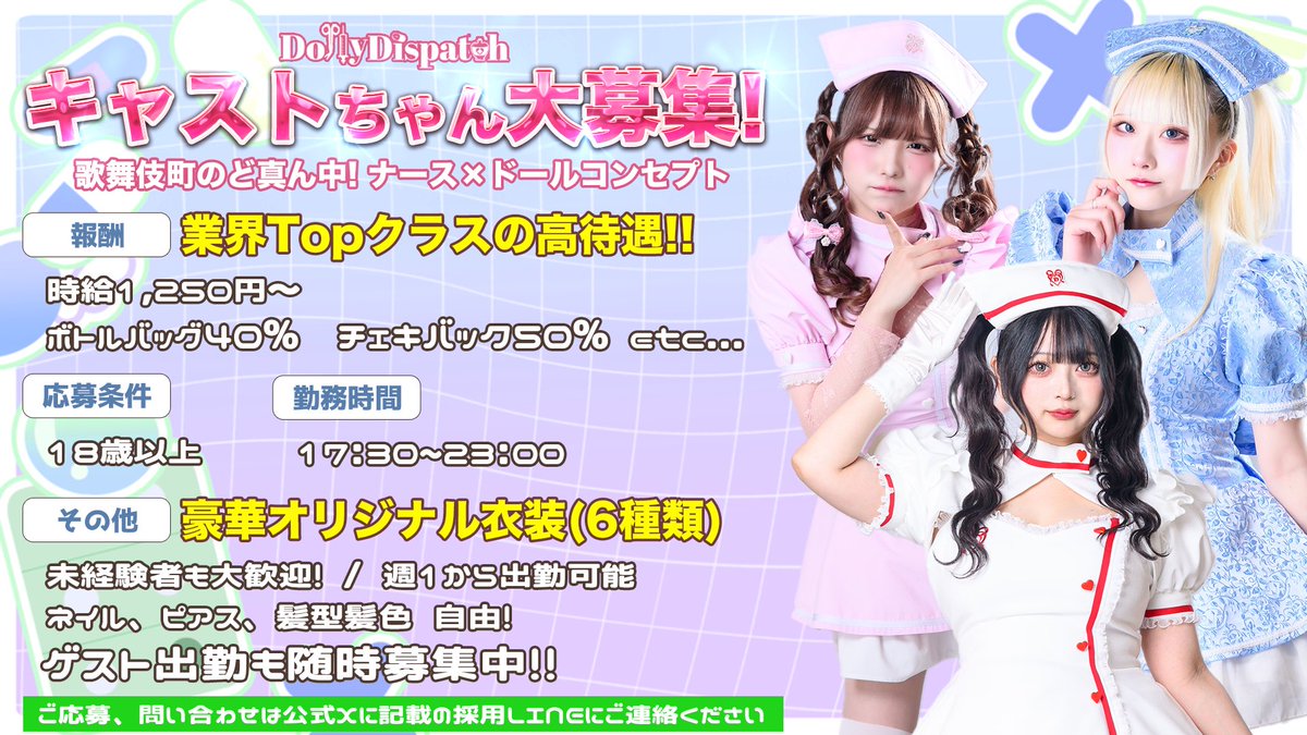 ------Dolly Dispatch------

＼11月前半シフト／

🤍11/9(日)〜11/10(月)
パーカー女子🧢イベント

😪11/14(金)

⏰18:00〜23:00
📍 新宿区歌舞伎町1-12-9
　タテハナビル地下1階
　(エレベーター降りて右、突き当たり)
　※18歳未満の入店不可🆖

皆様のご来院、心よりお待ちしております🩵