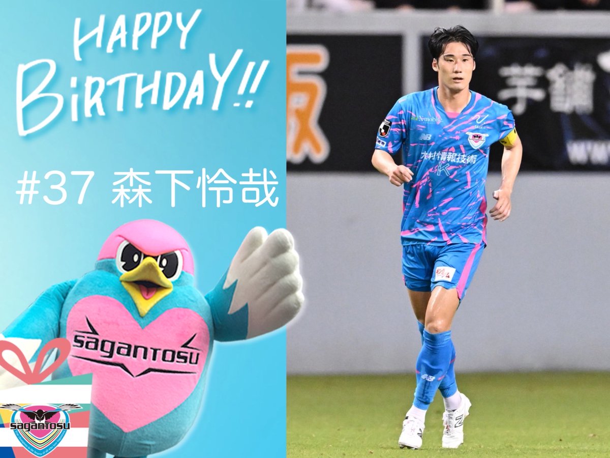 Sagantosu サッカーシャツ 青・ピンク Sagantosu サッカーシャツ 青