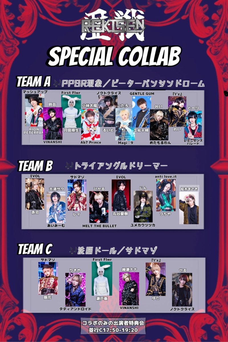 ⋱⋰ ⋱REKISEN-歴戦-五戦目⋱⋰ ⋱

日程：2025年11月12日(水)
会場：新宿ReNY

OPEN/START 11:30/12:10
ADV/DOOR ¥4,000/¥4,500 （各1D）

【チケット販売について】
1-2枚取りになります。

🎟 10/5(水)23:05〜チケット発売開始
▶販売URLは1分前に本アカウントから公開