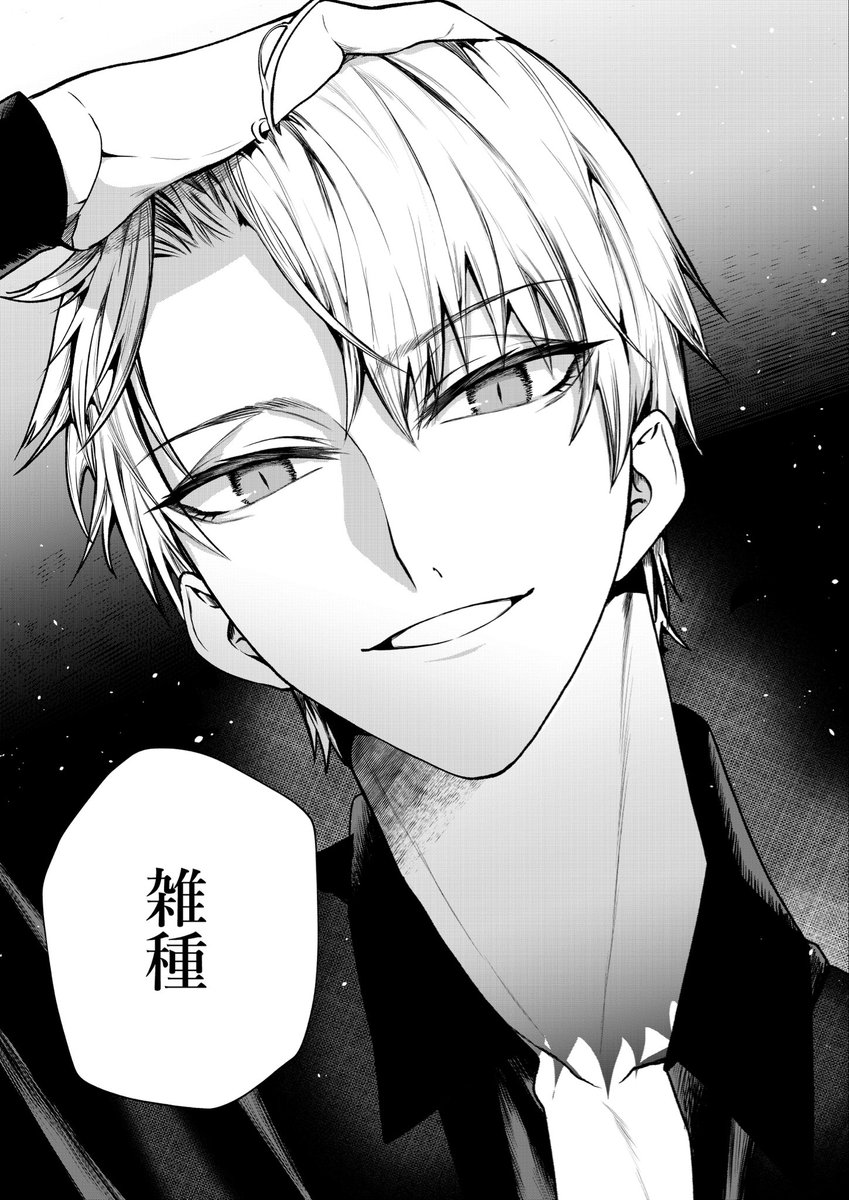 #ギルガメッシュ