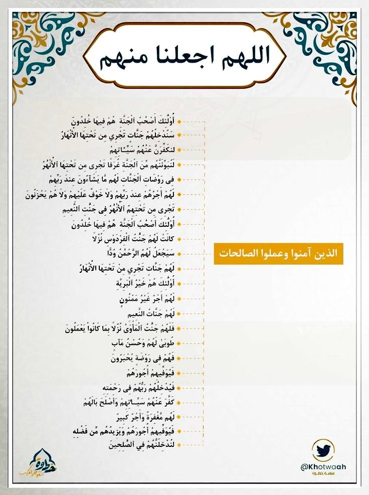 {الذين آمنوا وعملوا الصالحات..} :