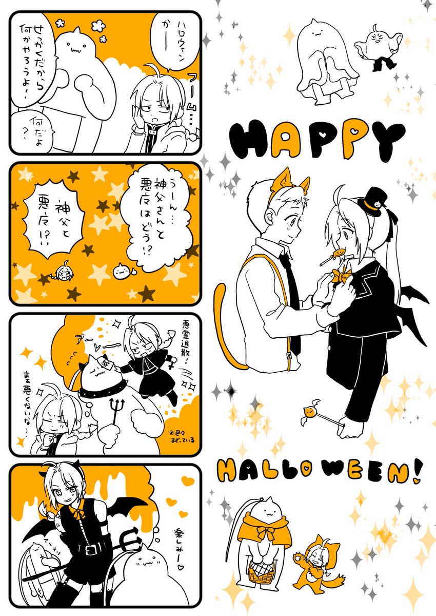 🎃🍭👻