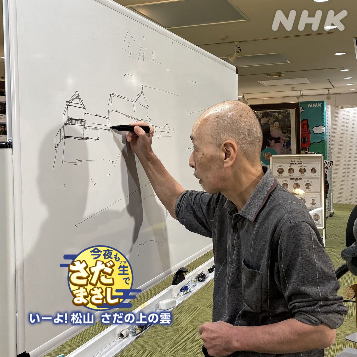 ＼生さだ！絶賛準備中🧑‍🎨／

このあと11時45分からは…

今夜も生でさだまさし
「いーよ!松山 さだの上の雲」✨

いまや、番組に欠かせない
”画伯”の準備がすすめられています🎨

web.nhk/tv/an/masashi/…