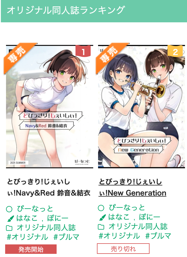 【C106の新刊ご購入のお礼✨️】
メロンブックスの「一般同人誌」&「オリジナル同人誌」のランキングで連日1位を獲得しました!
本日は6月の準新刊も2位に入っています🙌
ご購入いただいたみなさまへ
本当にありがとうございました😊