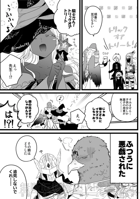 ナイトレインらくがき。ハロウィン守隠雑漫画。 