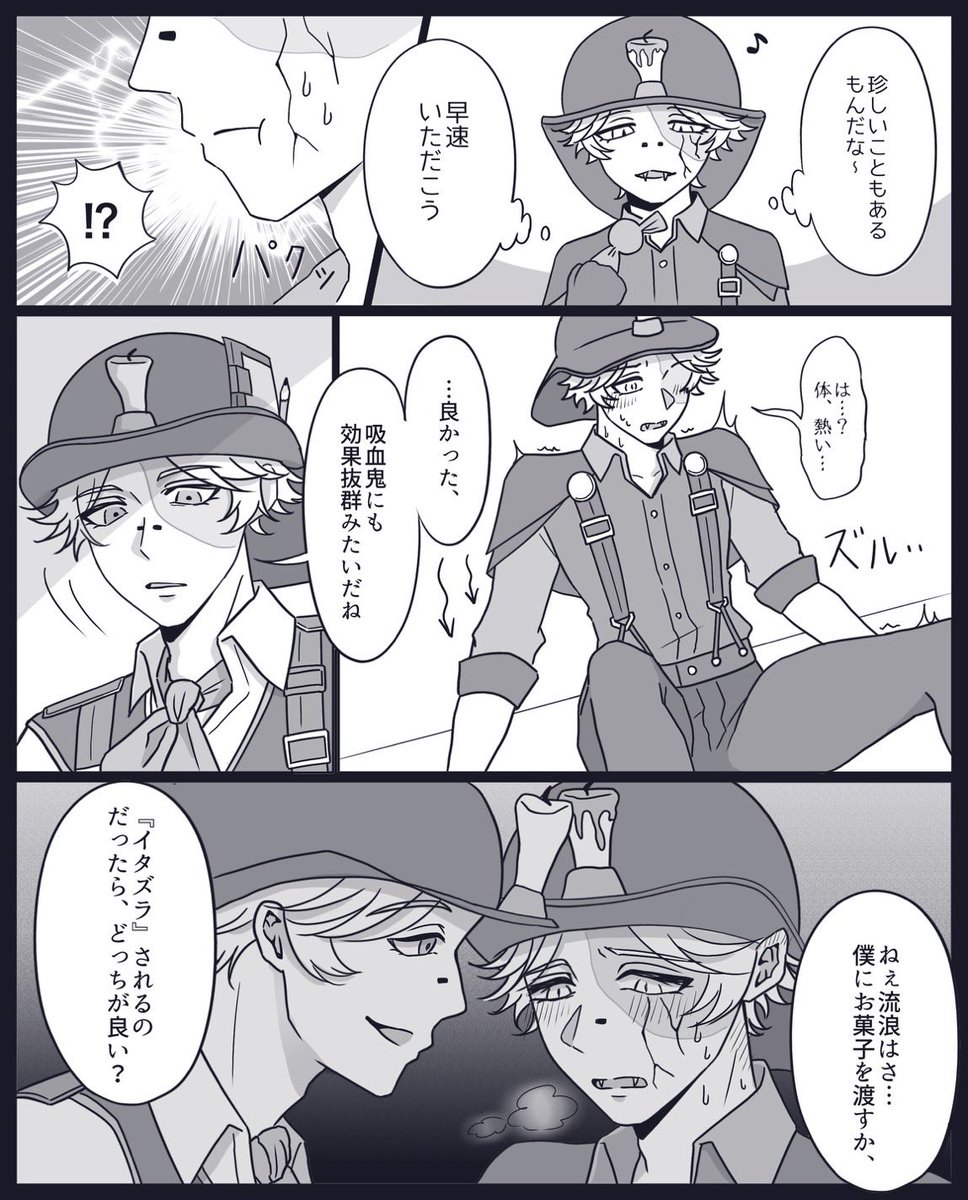 探探ハロウィン漫画🎃
(魔るろ)