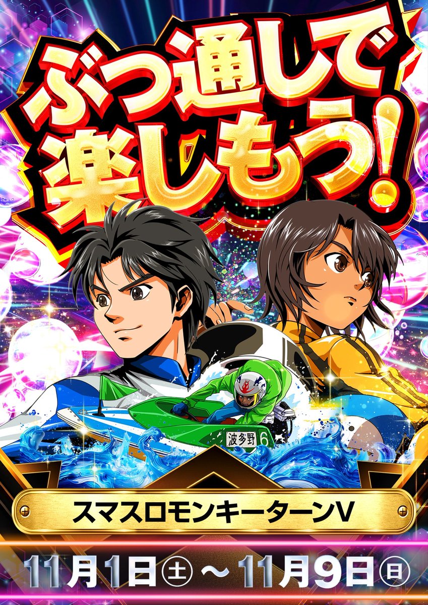 AIナビ パチンコ・スロット【関東版】 on X