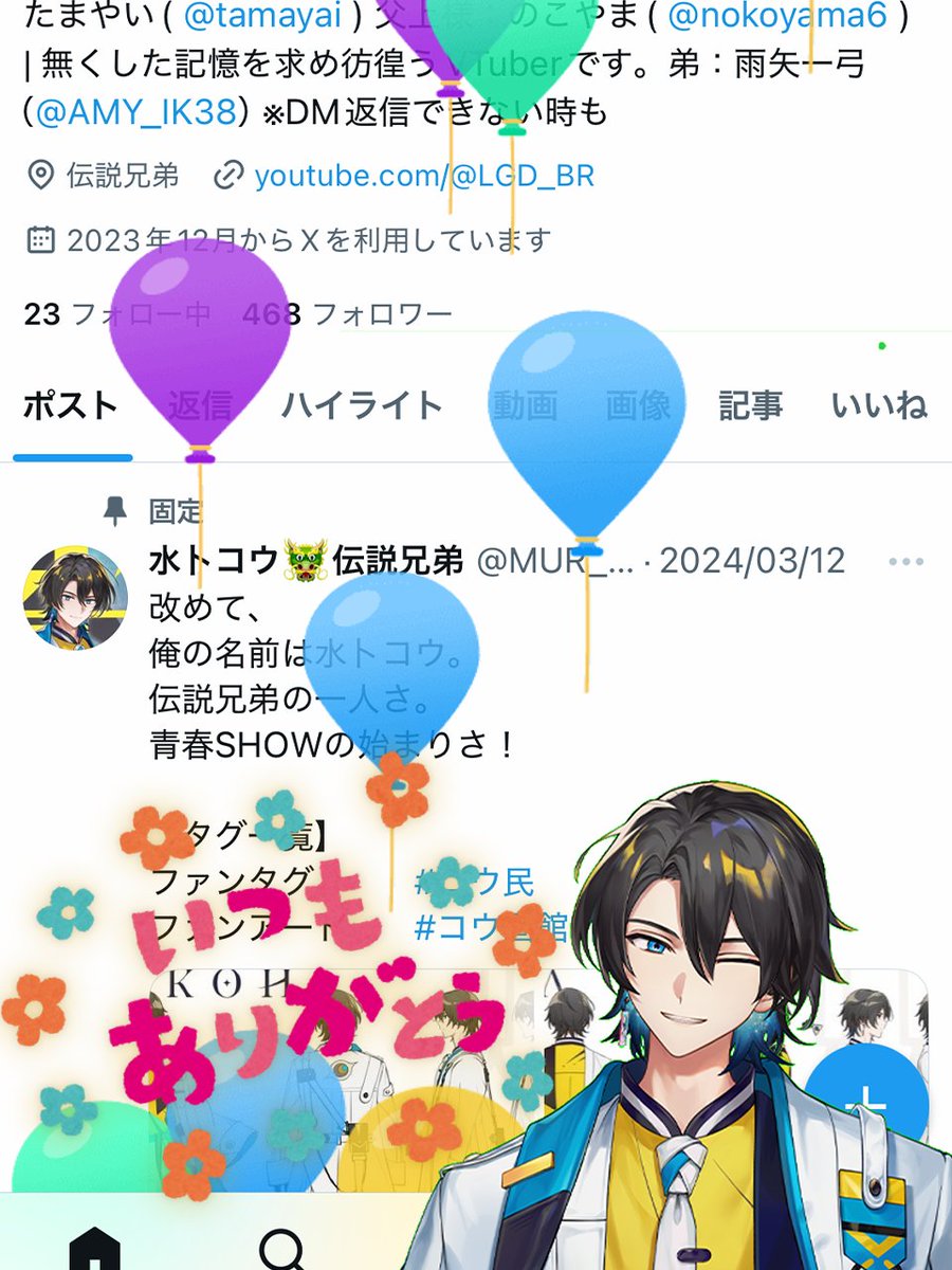 水卜コウ🐲伝説兄弟 tweet media