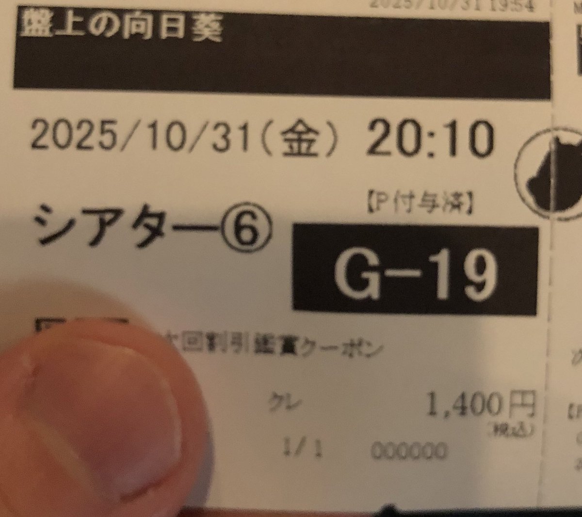 ノミのピコ on X