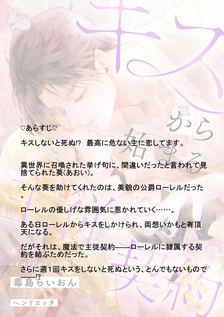 ラヴィノベルズ🐰コミックラヴィ編集部 tweet media