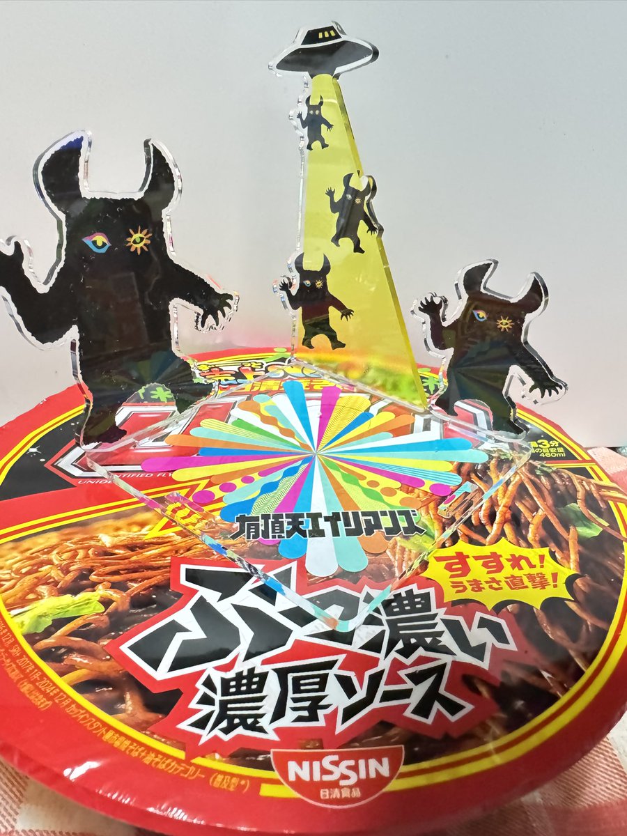 #UFO乗せてみた
#有頂天エイリアンズ

久し振りに買った #UFO に、エイリアンズが集まって来た…
急がないと飛んでいく〜？

#ヤッホーブルーイング
#日清食品 #NISSIN #日清焼そば
#ぶっ濃い濃厚ソース