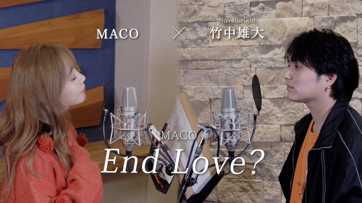 「End Love?」MACO × 竹中雄大(Novelbright)
▶︎ youtube.com/watch?v=ABySeB… 

#Novelbright 
#MACO
#竹中雄大