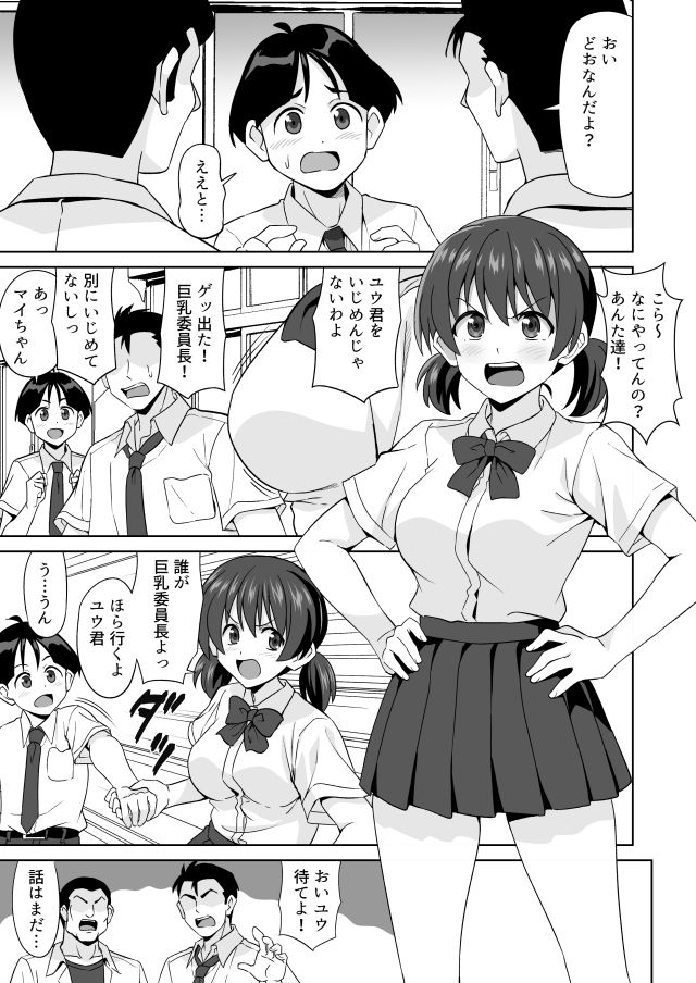 支援サイトに短編H漫画投稿しました 