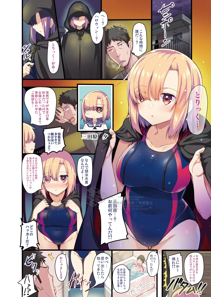 大人向けハロウィン再 