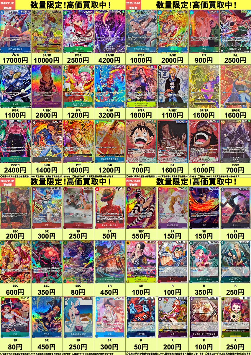 カドカーズ（瑞浪店）ポケモンカード・ワンピースカード・遊戯王