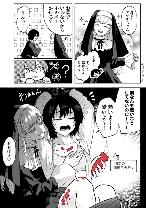 クソザコ王子と束縛姫 in ハロウィン

#創作百合 