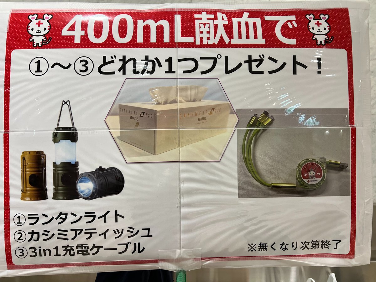 ジャパンモリビティショー2025 × #献血🩸 】 🚌😊今年も献血バスが