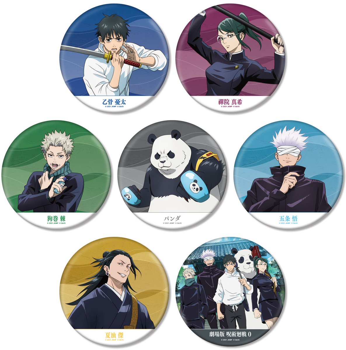 ⭐︎8/31まで値下げ⭐︎呪術廻戦グッズ34点まとめ売り ⭐︎8/31まで値下げ⭐︎呪術廻戦グッズ34点まとめ売り ⭐︎8/31まで