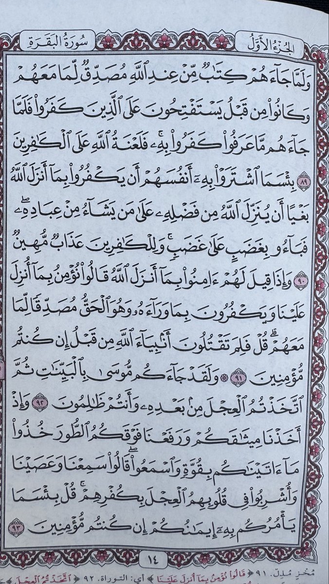 ثقتي بالله تكفيني tweet media