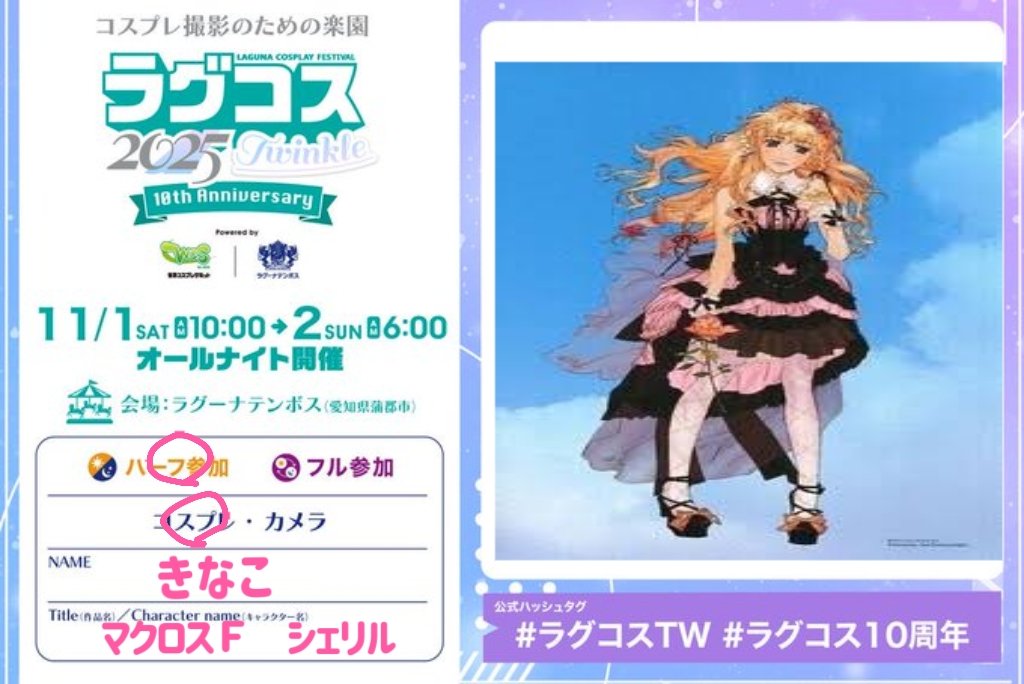 きなこ (@Kinako__0901) / Posts / X