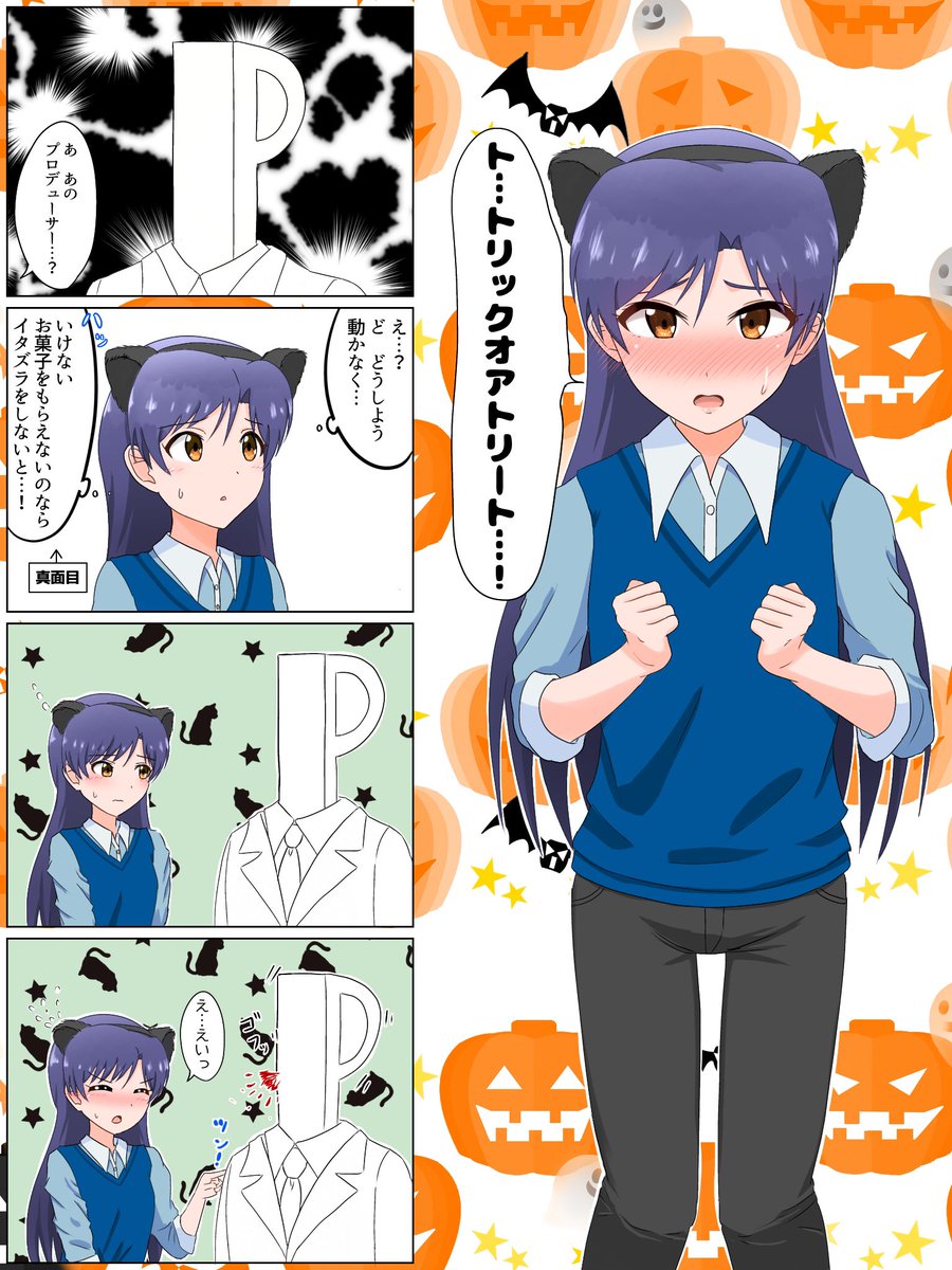 千早の精一杯のハロウィン(再) 