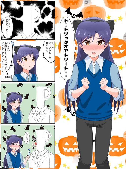 千早の精一杯のハロウィン(再) 