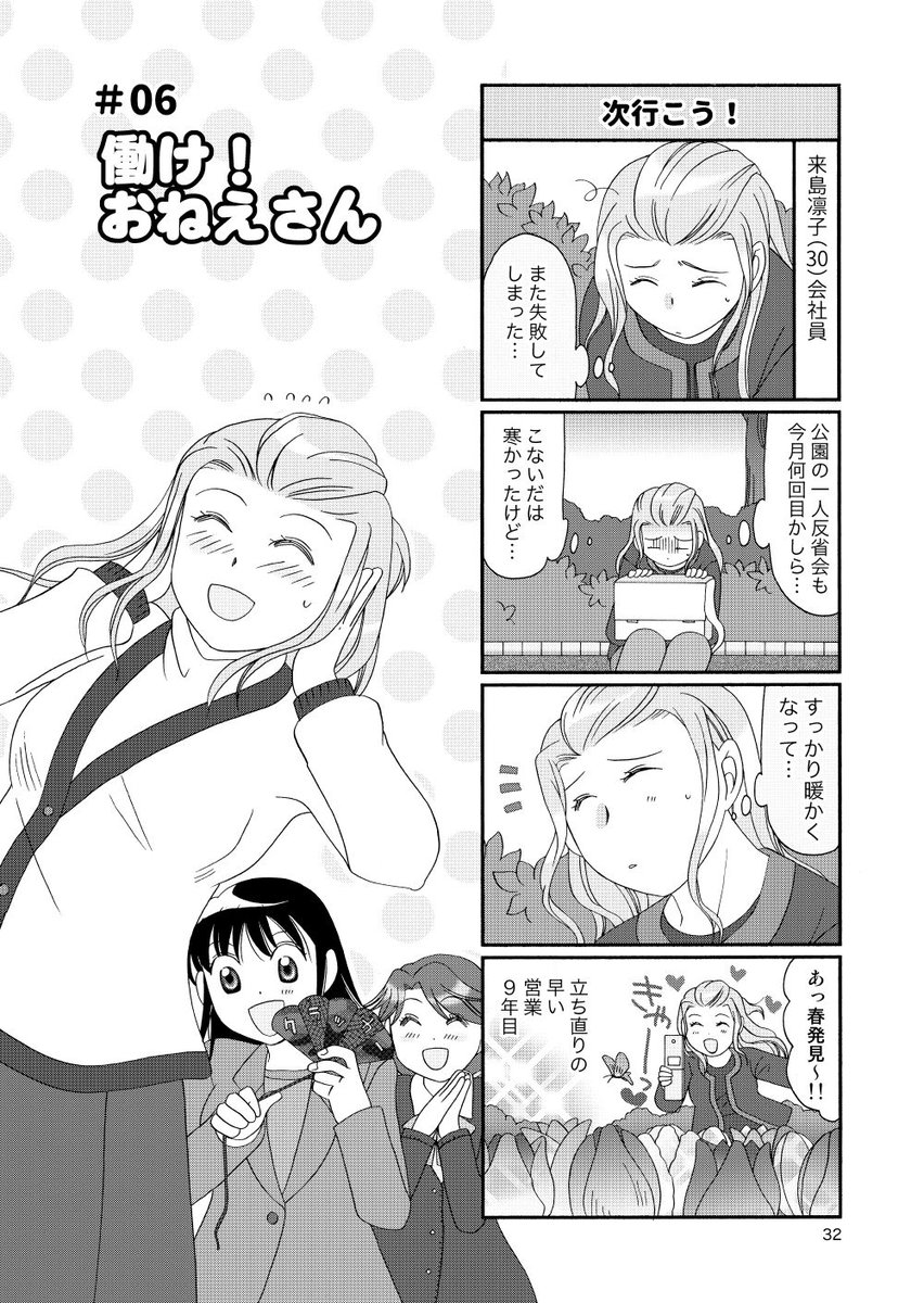 水井＠冬コミ申し込み済 (@321akiko) / Posts / X