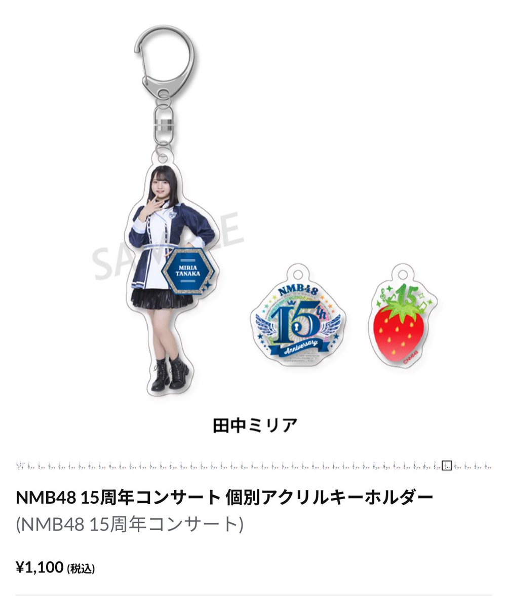 田中ミリア応援コミュニティ on X