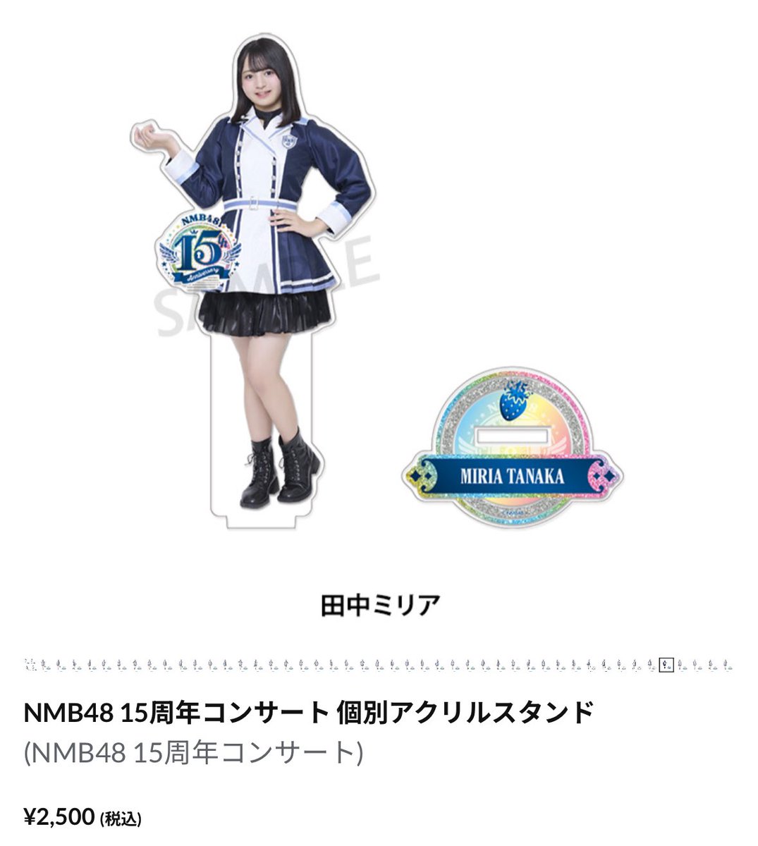 田中ミリアサイン入りコースター NMB48 田中ミリアサイン入りコースター NMB48 田中ミリアサイン入り