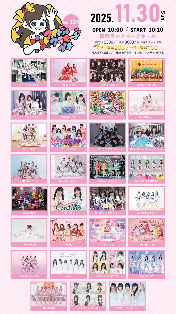 プチ・アラモード♡様ご確認用ページ！ アイドルアラモード 公式 on X