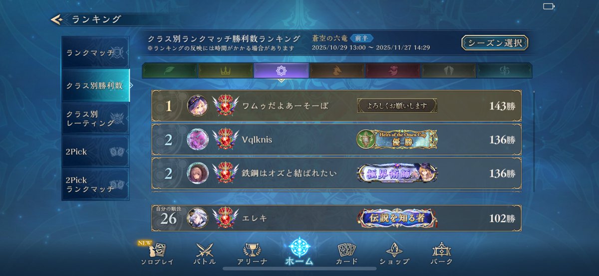 シャドバやろう