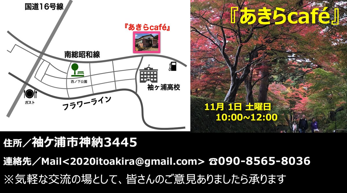 「夏草や、兵（つわもの）どもが、夢の跡」平泉視察から帰りました。議会改革・議会BCP、追跡質問を学習。気づきは一般質問等で挙げた内容の追跡質問を別枠で設けた事。要望の「見える化」は #あきらCafé でも行います。古きを学び新しきを知る。明日から11月です、日々精進　#袖ケ浦 #議会改革 #防災