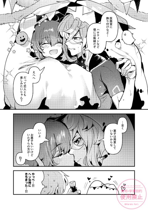ハロウィン/ピオぐだ♀ 

みんなにバレバレな秘密の関係っていいよね……(うちのピオぐだ♀は付き合ってることを秘密にしているけどバレバレという謎独自設定がある) 