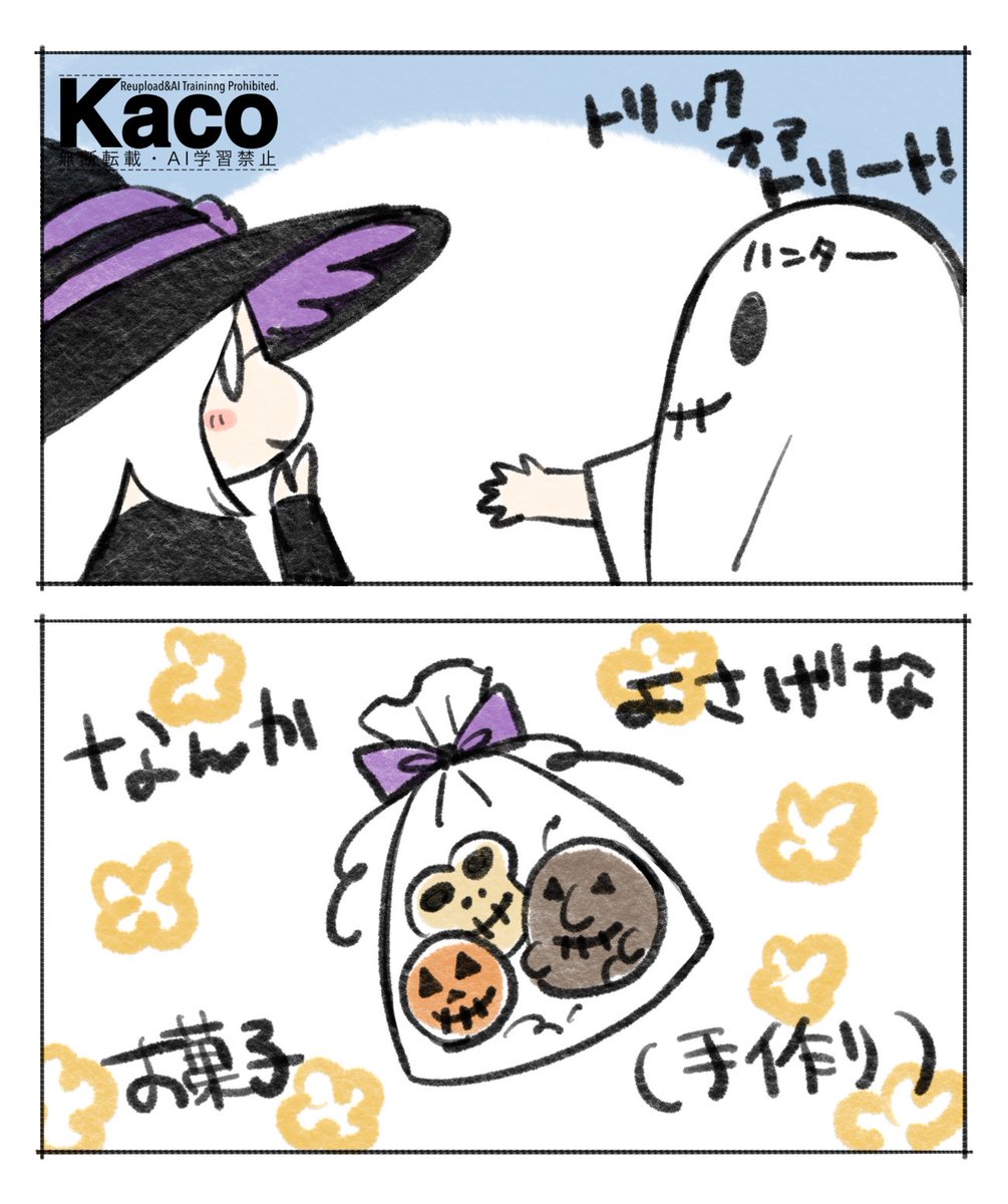 kaco♩⋆* kaco⭐️🔨 on X