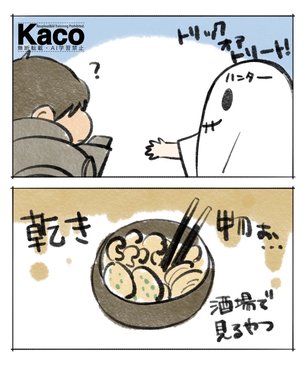 kaco♩⋆* kaco⭐️🔨 on X