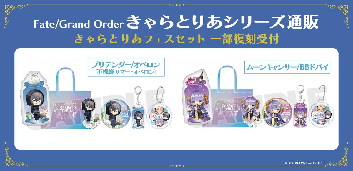 オクタMAYLA＆アニプレックス colmain_8_3.jpg?v1.0