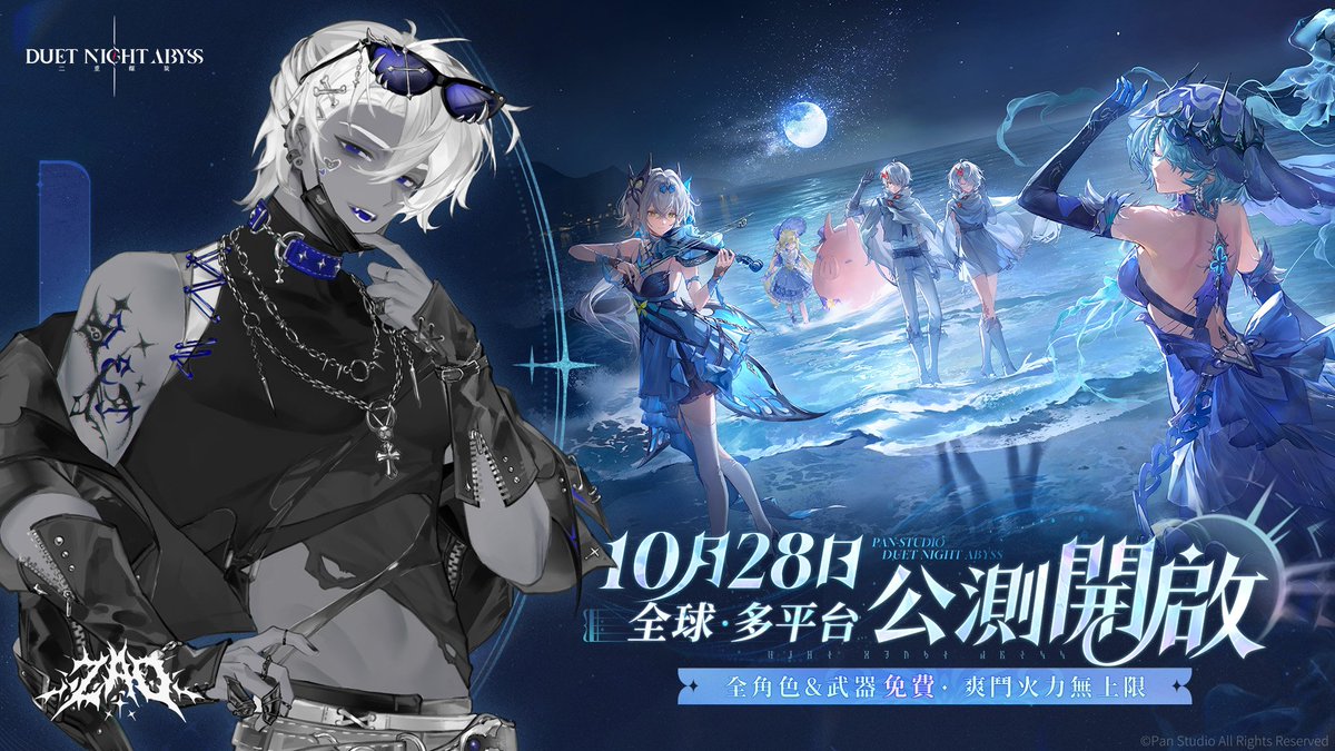 很開心成為《二重螺旋》實況大使

體驗不同的角色&amp;武器抽卡系統模式，都是可以免費獲取
也沒有體力限制完全解放，歡迎大家一起遊玩🙌

#二重螺旋