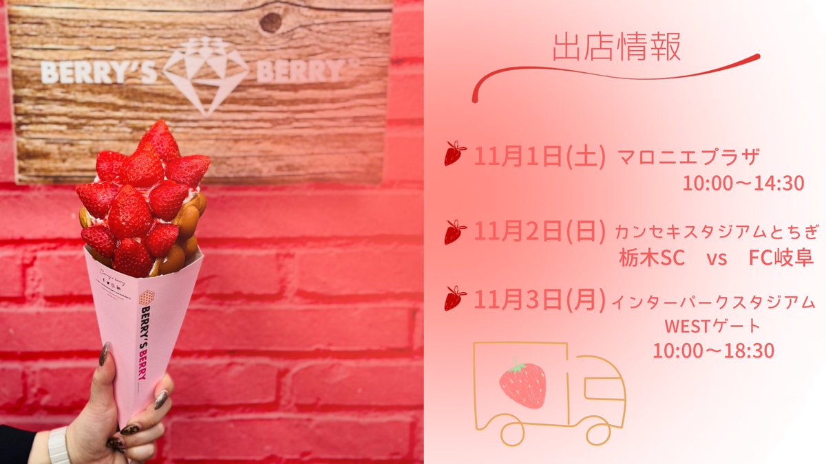 Berry's Berry (@berrys_berry15) / Posts / X