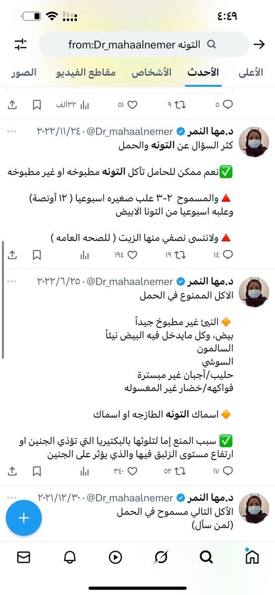 ER tweet media