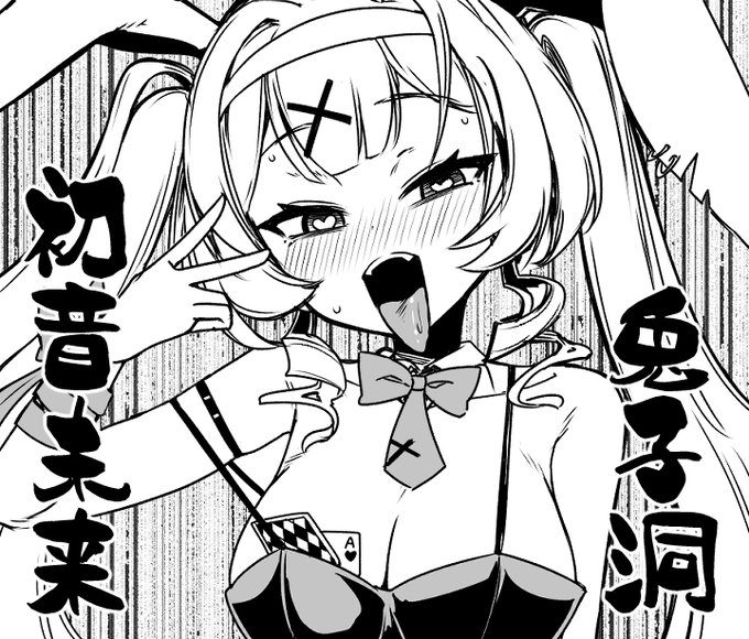 台湾FF申し込みましたー!
ラビホ初音ミクのエロ本を出したいね… 