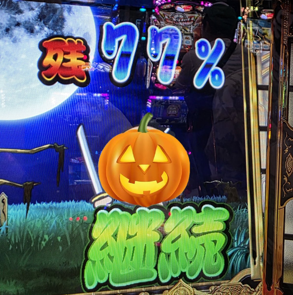 むっしゅ@ぱちすろぎるどTV on X